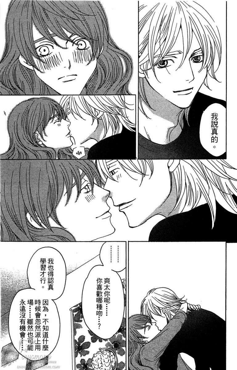 失恋巧克力职人韩漫全集-第04卷无删减无遮挡章节图片 