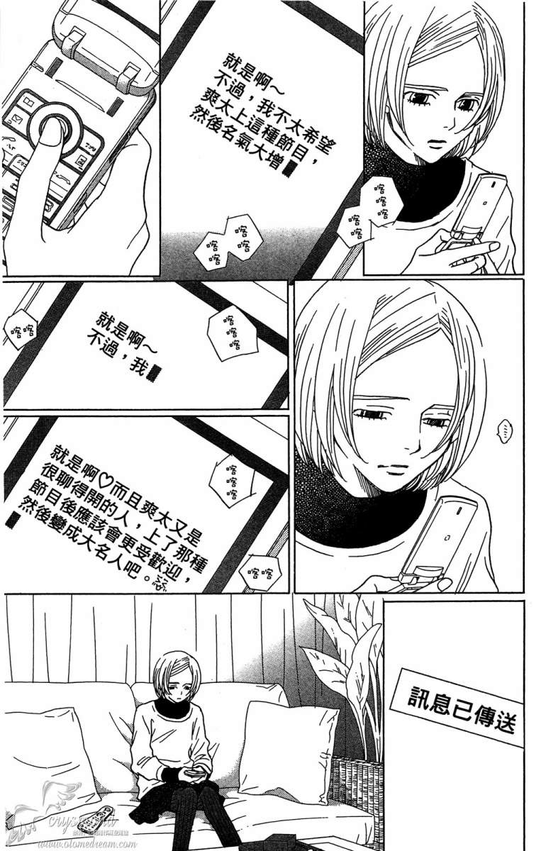 失恋巧克力职人韩漫全集-第04卷无删减无遮挡章节图片 