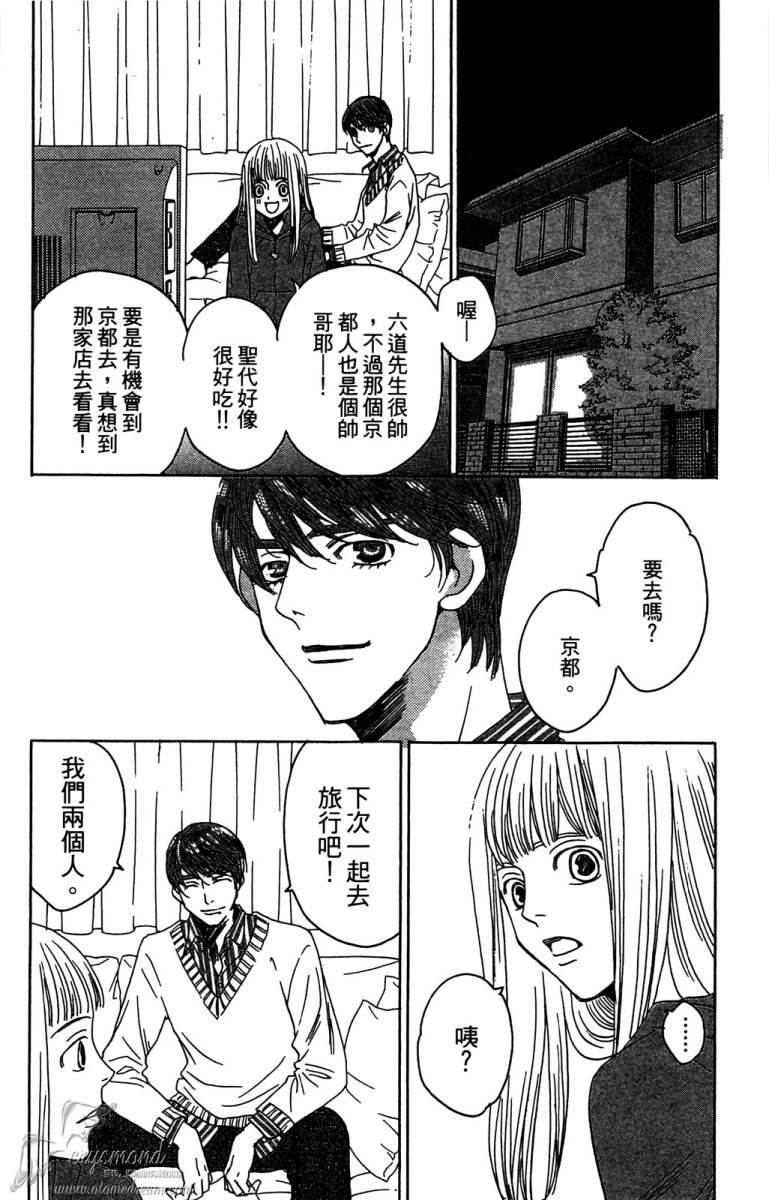 失恋巧克力职人韩漫全集-第04卷无删减无遮挡章节图片 