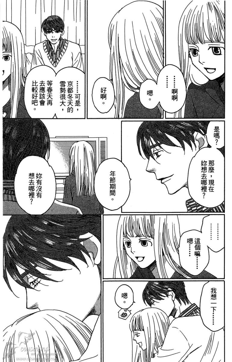 失恋巧克力职人韩漫全集-第04卷无删减无遮挡章节图片 
