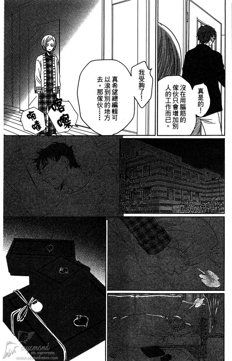 失恋巧克力职人韩漫全集-第04卷无删减无遮挡章节图片 