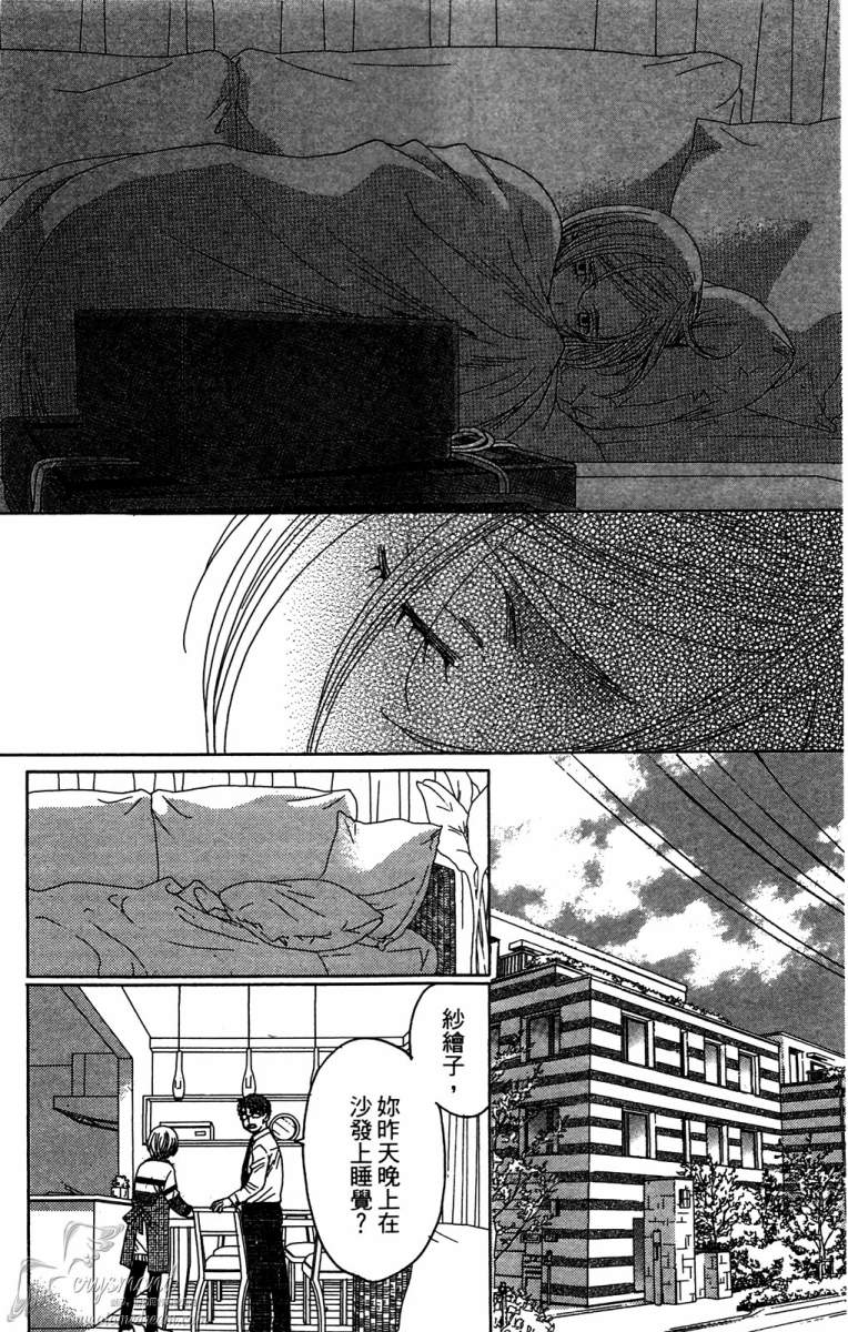 失恋巧克力职人韩漫全集-第04卷无删减无遮挡章节图片 