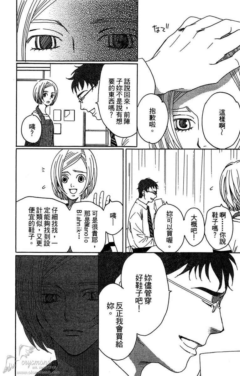 失恋巧克力职人韩漫全集-第04卷无删减无遮挡章节图片 