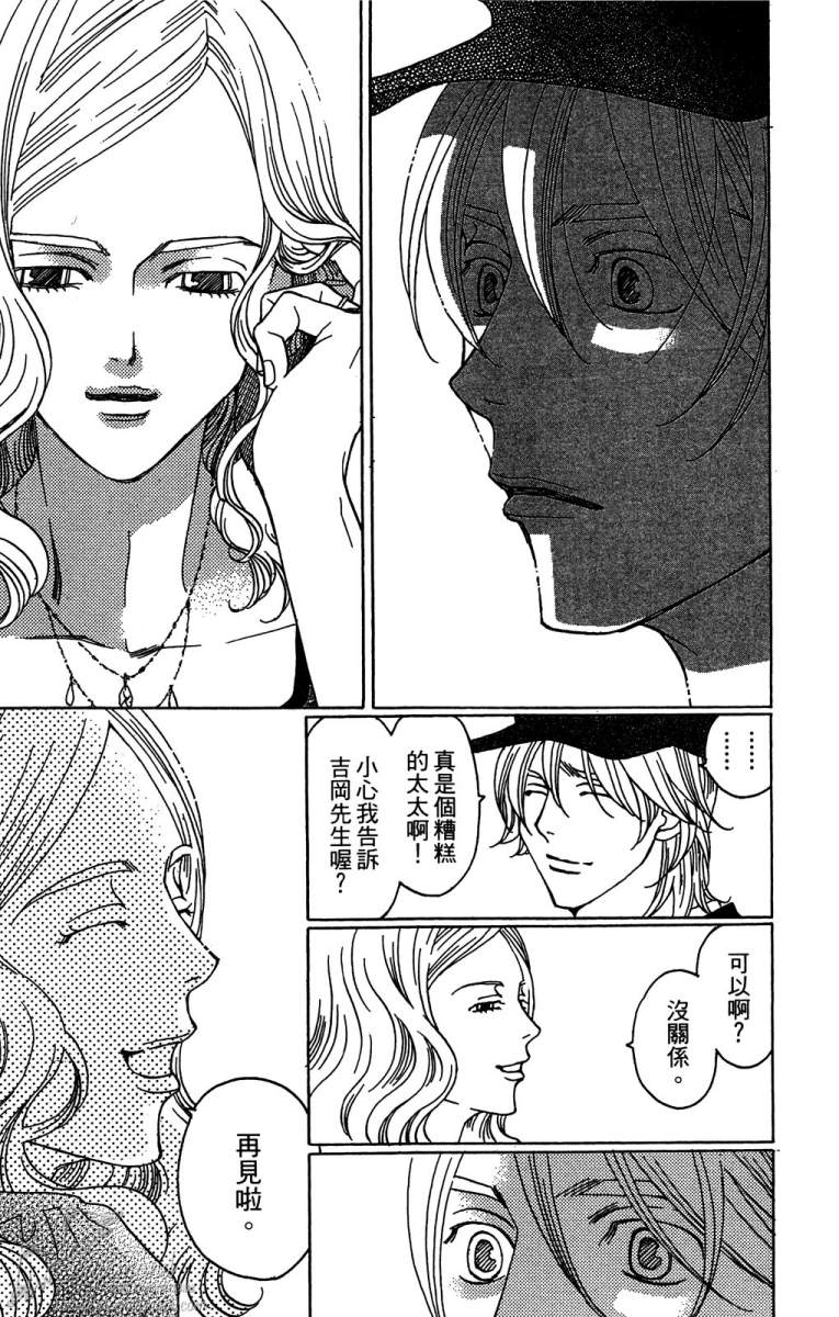 失恋巧克力职人韩漫全集-第04卷无删减无遮挡章节图片 
