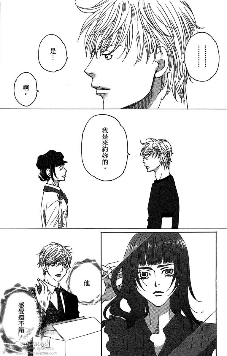失恋巧克力职人韩漫全集-第04卷无删减无遮挡章节图片 