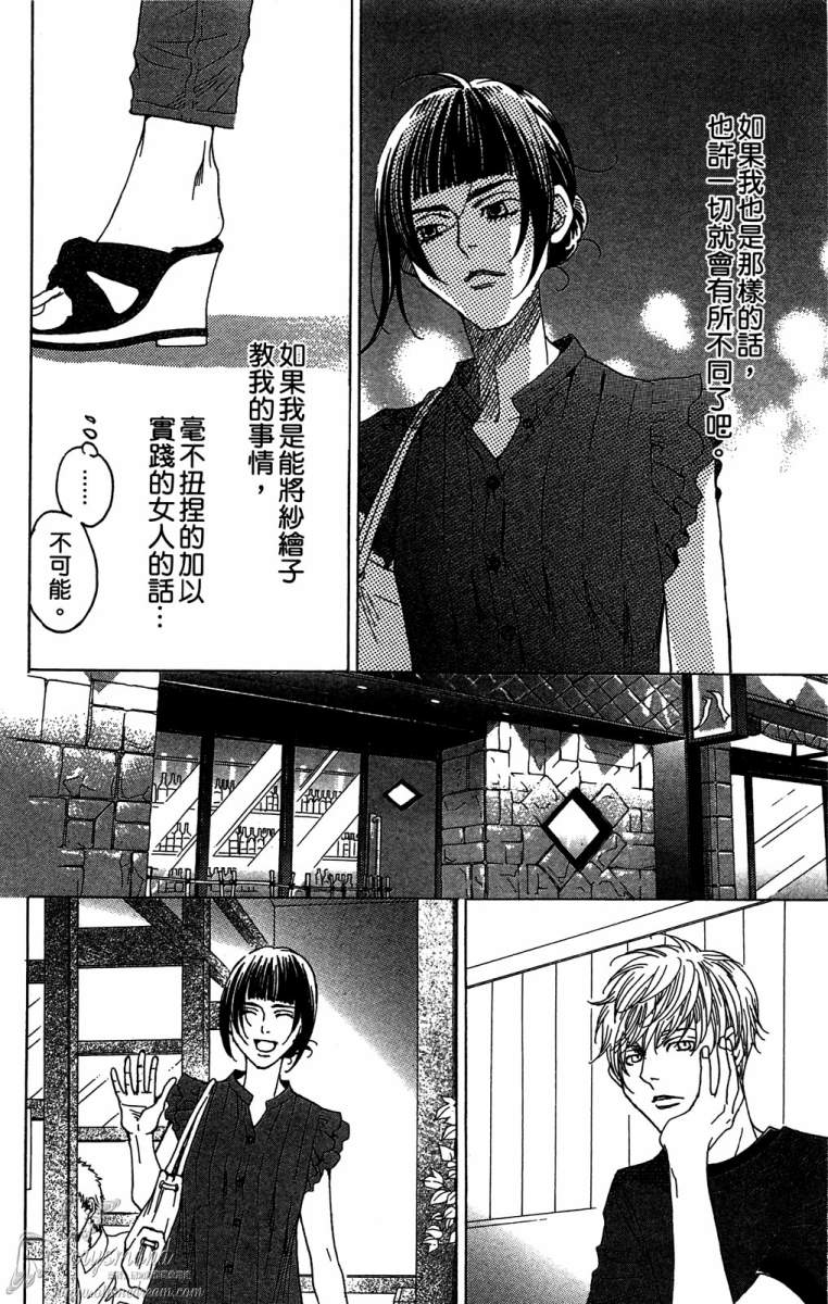 失恋巧克力职人韩漫全集-第04卷无删减无遮挡章节图片 