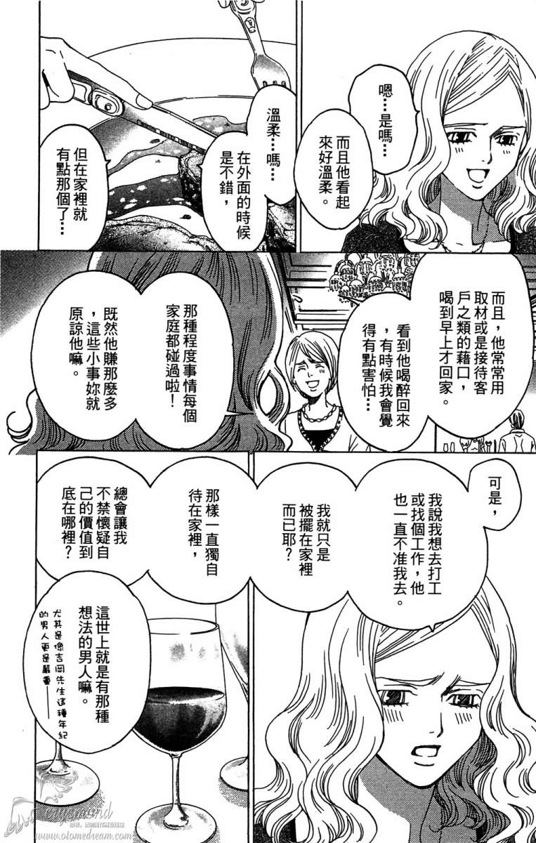 失恋巧克力职人韩漫全集-第04卷无删减无遮挡章节图片 