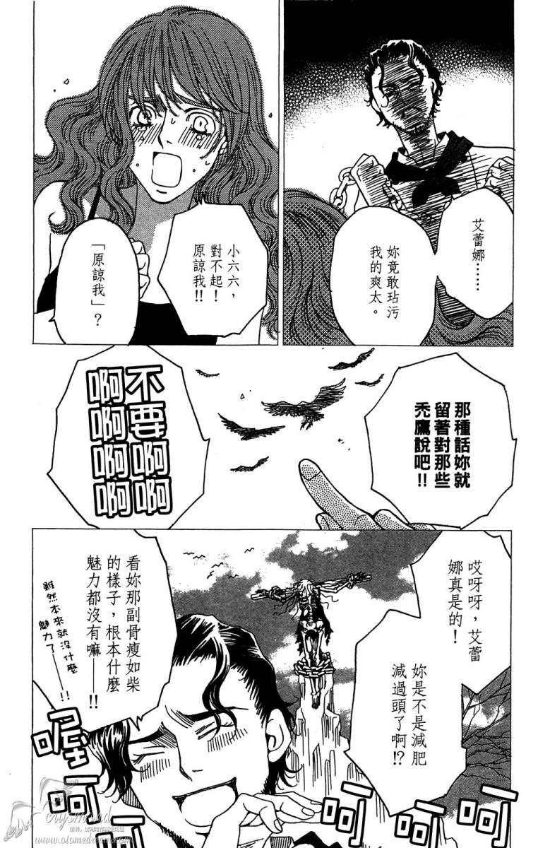 失恋巧克力职人韩漫全集-第04卷无删减无遮挡章节图片 
