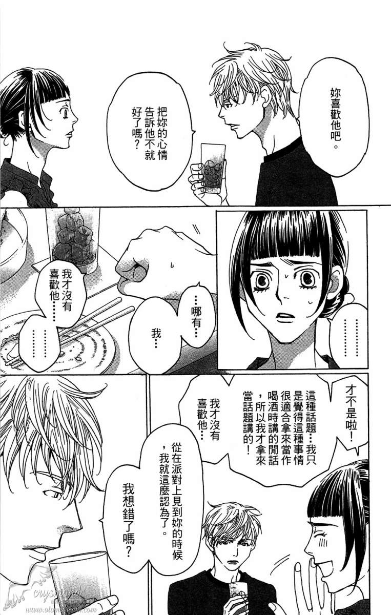 失恋巧克力职人韩漫全集-第04卷无删减无遮挡章节图片 