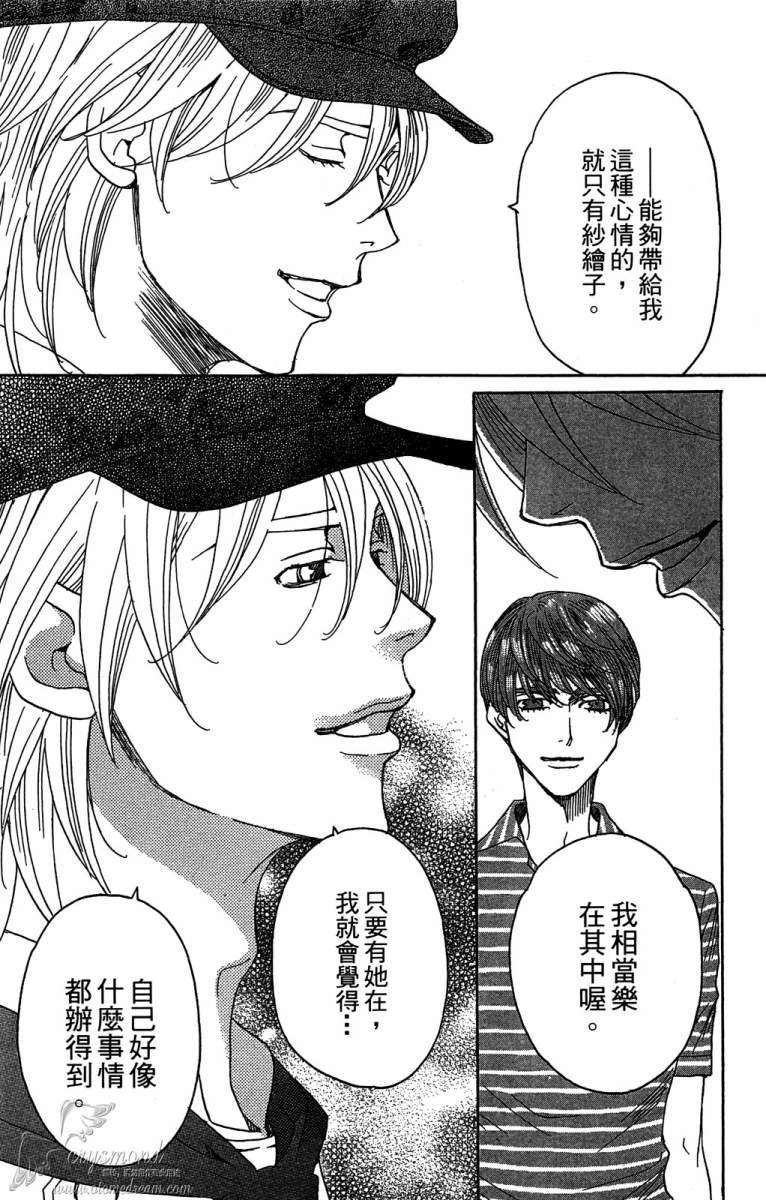 失恋巧克力职人韩漫全集-第04卷无删减无遮挡章节图片 