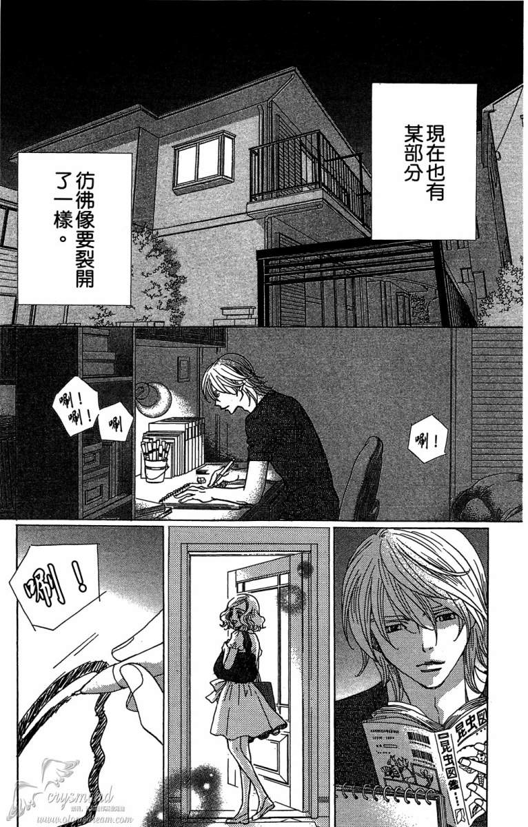 失恋巧克力职人韩漫全集-第04卷无删减无遮挡章节图片 