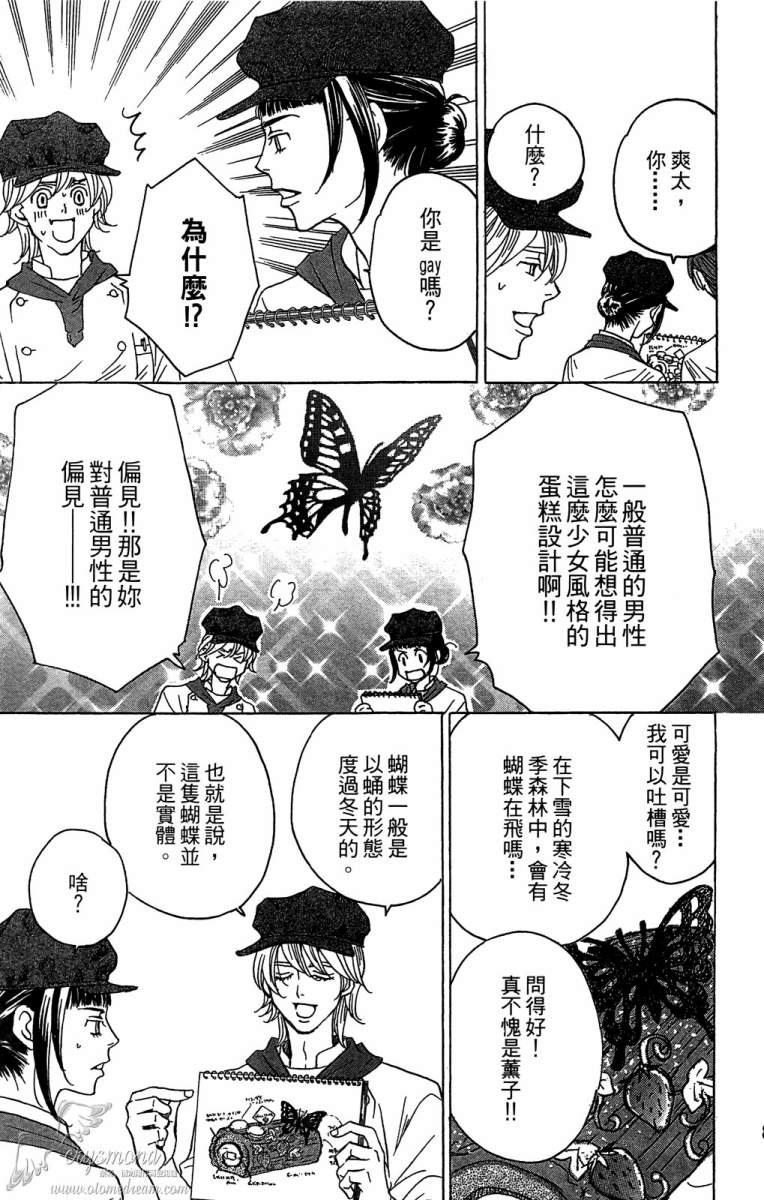 失恋巧克力职人韩漫全集-第04卷无删减无遮挡章节图片 
