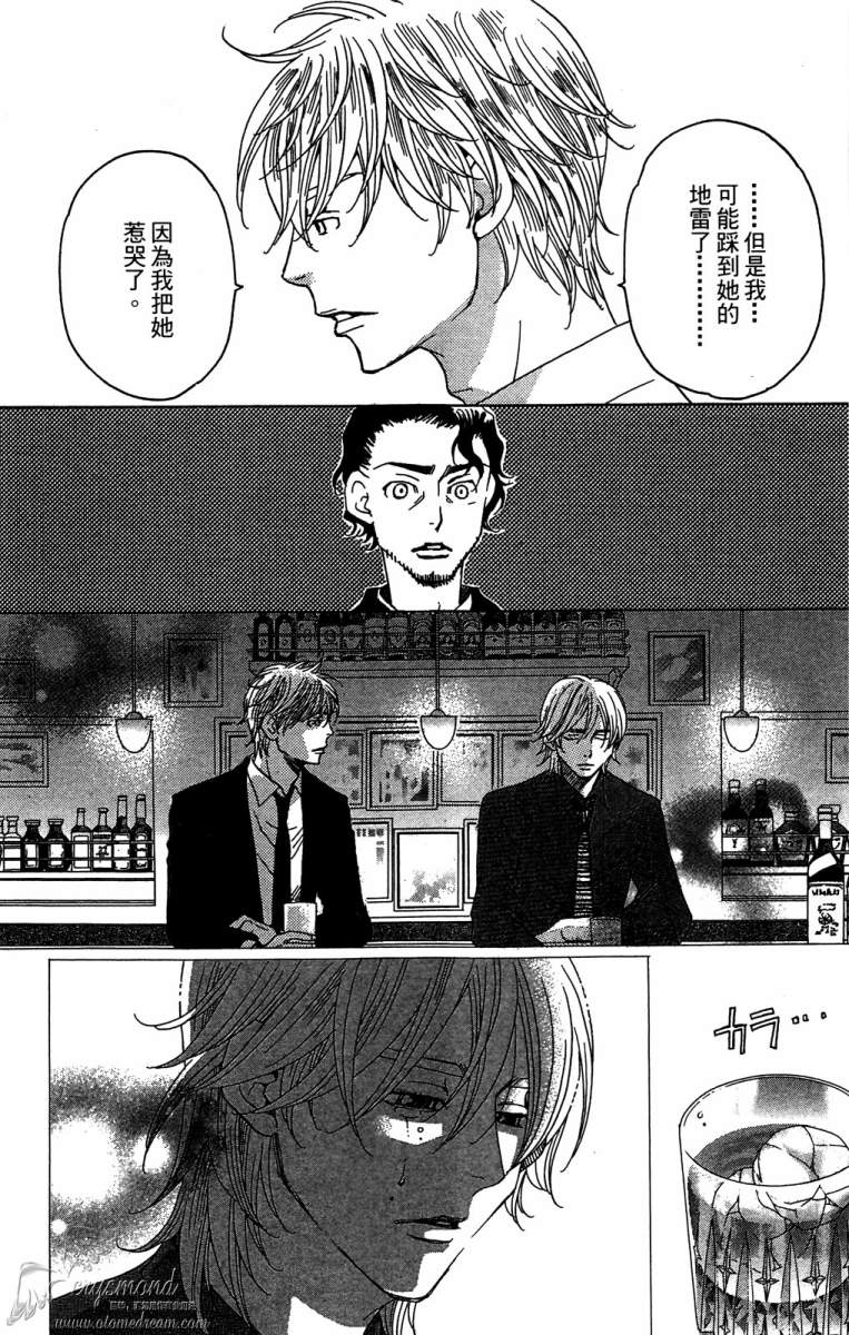 失恋巧克力职人韩漫全集-第04卷无删减无遮挡章节图片 