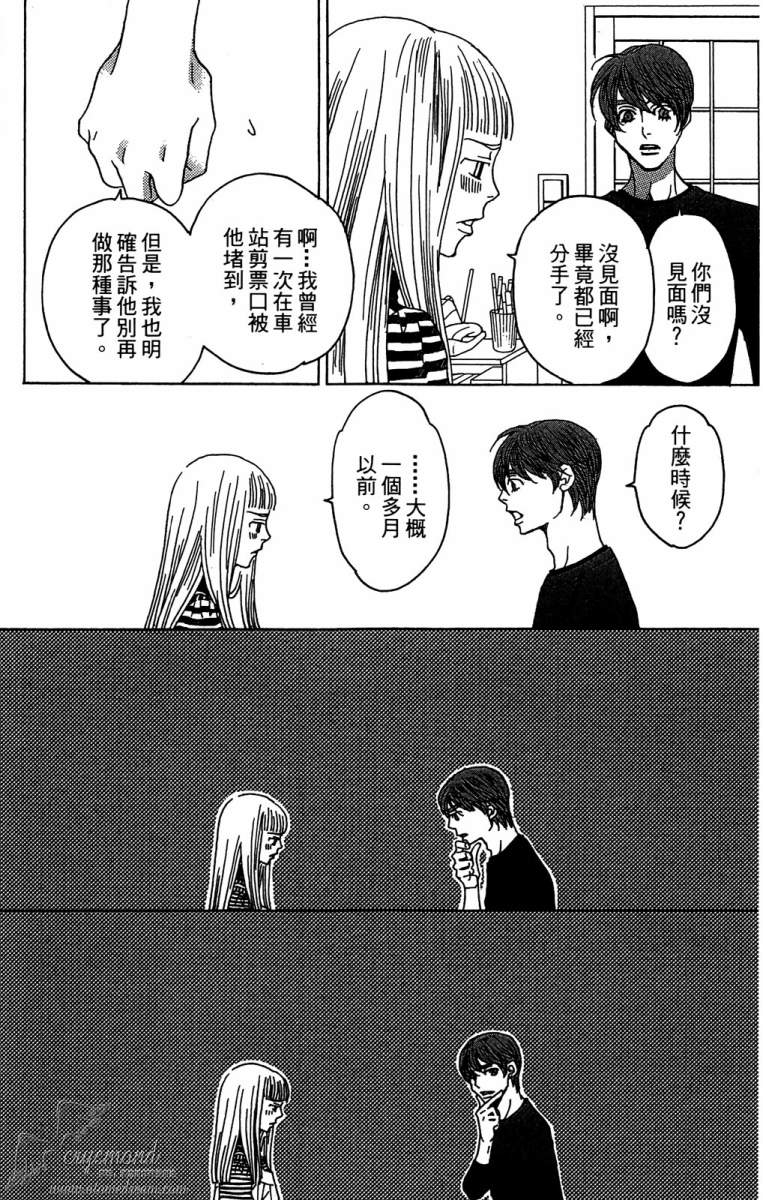 失恋巧克力职人韩漫全集-第04卷无删减无遮挡章节图片 
