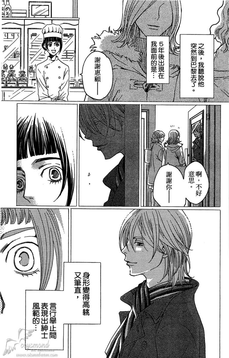 失恋巧克力职人韩漫全集-第04卷无删减无遮挡章节图片 