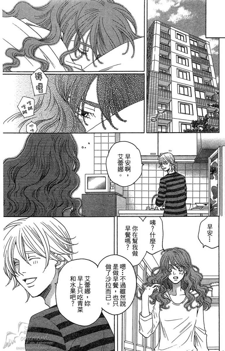 失恋巧克力职人韩漫全集-第05卷无删减无遮挡章节图片 