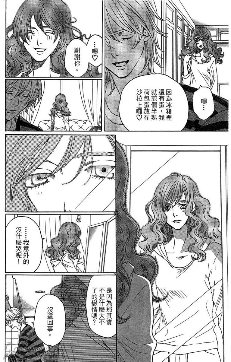 失恋巧克力职人韩漫全集-第05卷无删减无遮挡章节图片 