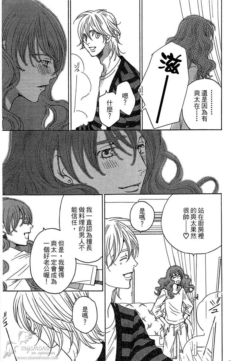 失恋巧克力职人韩漫全集-第05卷无删减无遮挡章节图片 