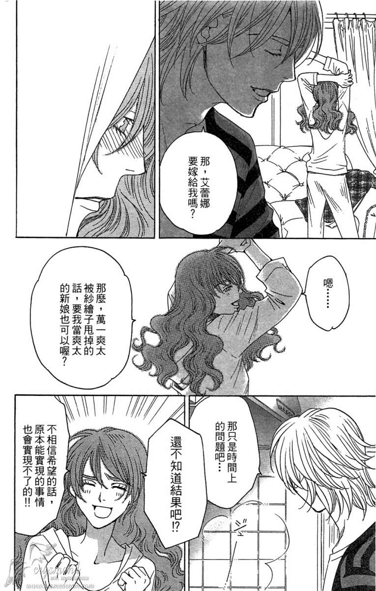 失恋巧克力职人韩漫全集-第05卷无删减无遮挡章节图片 