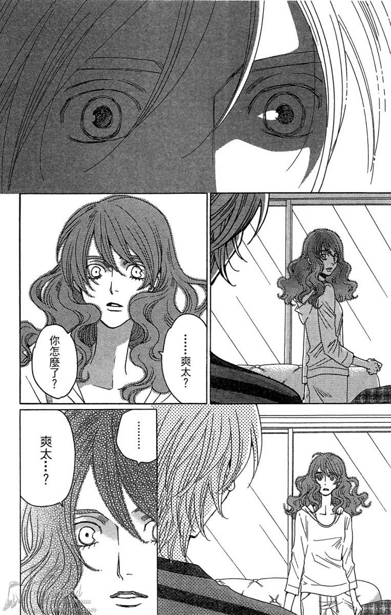 失恋巧克力职人韩漫全集-第05卷无删减无遮挡章节图片 