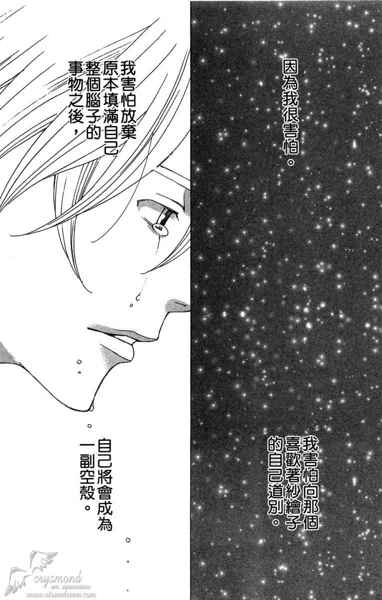 失恋巧克力职人韩漫全集-第05卷无删减无遮挡章节图片 