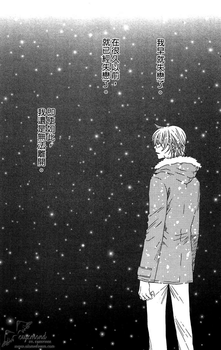 失恋巧克力职人韩漫全集-第05卷无删减无遮挡章节图片 