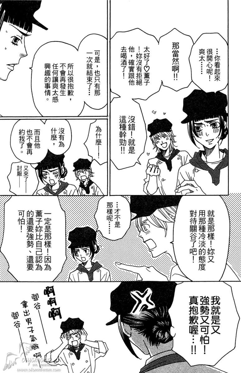 失恋巧克力职人韩漫全集-第05卷无删减无遮挡章节图片 