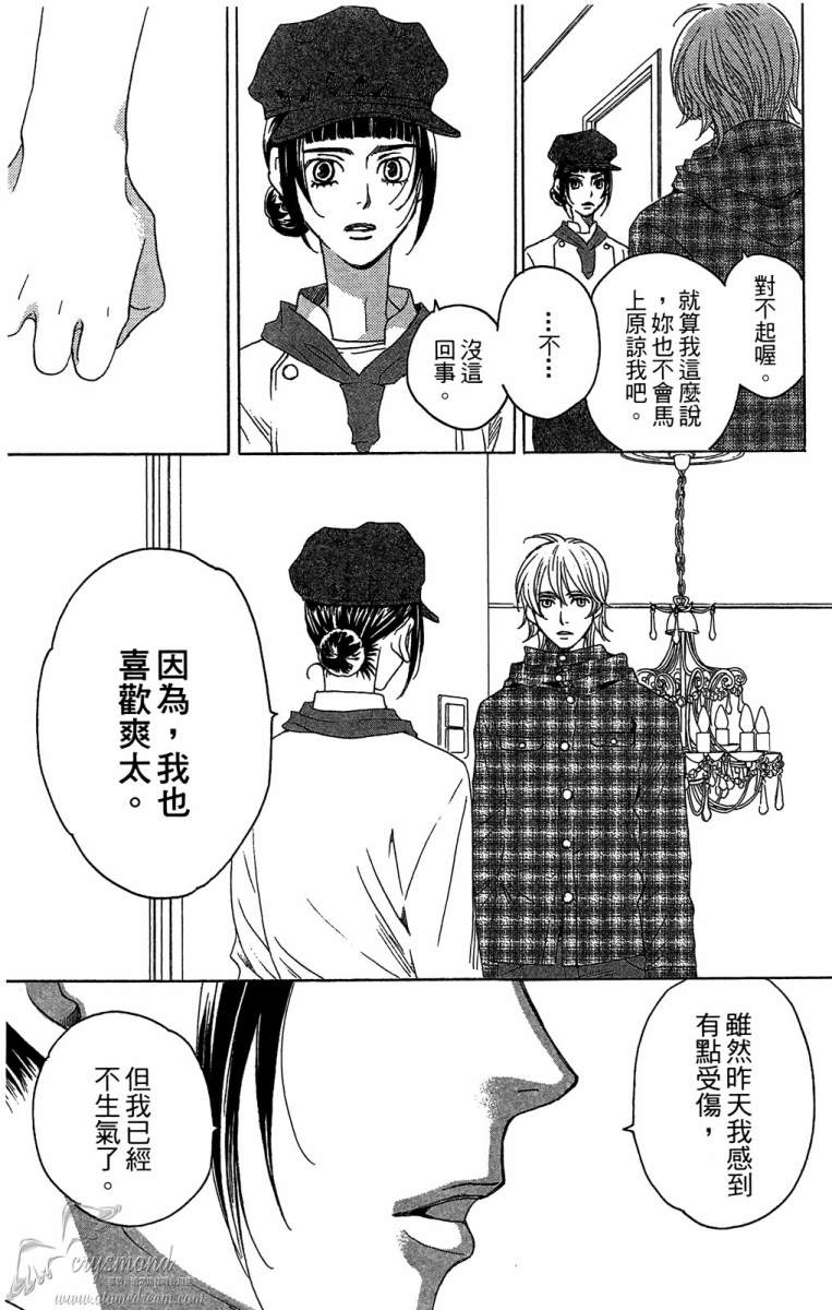 失恋巧克力职人韩漫全集-第05卷无删减无遮挡章节图片 
