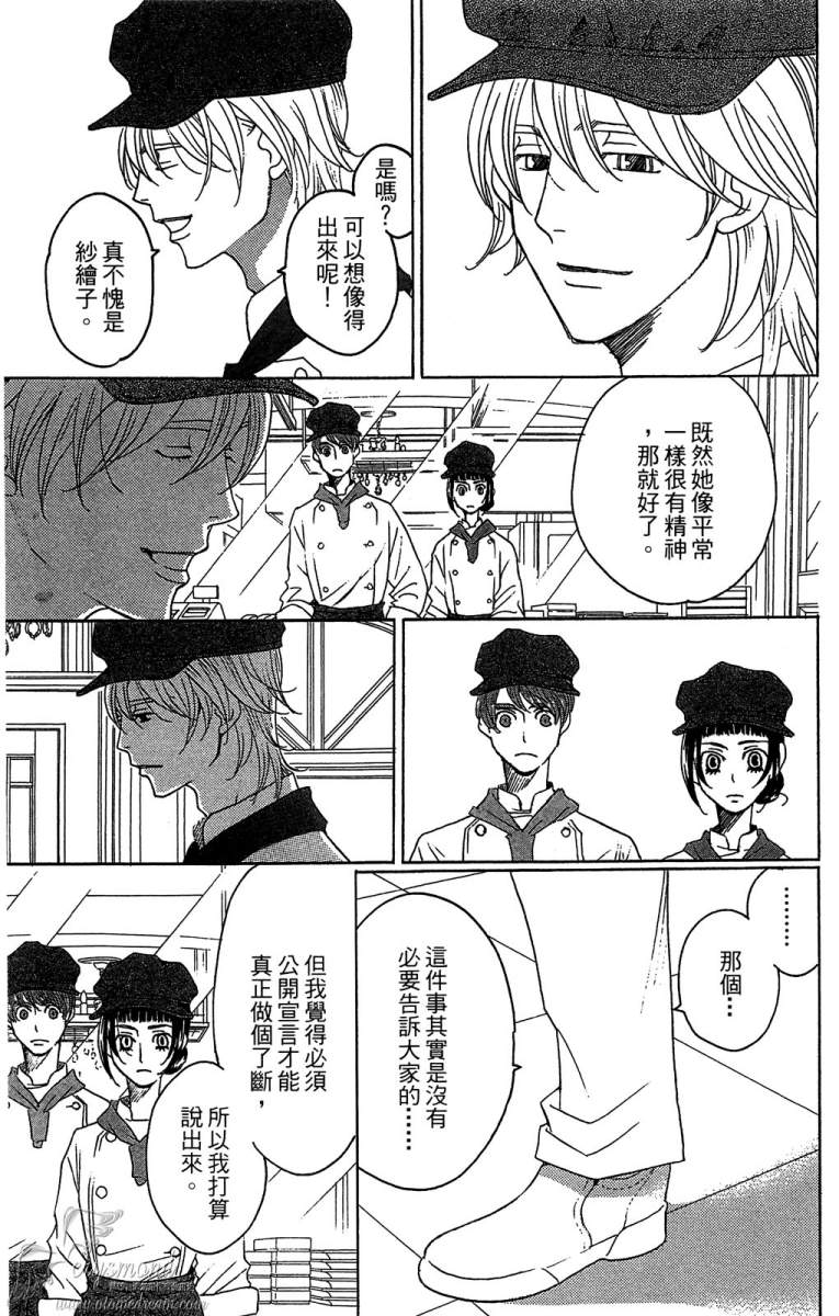 失恋巧克力职人韩漫全集-第05卷无删减无遮挡章节图片 
