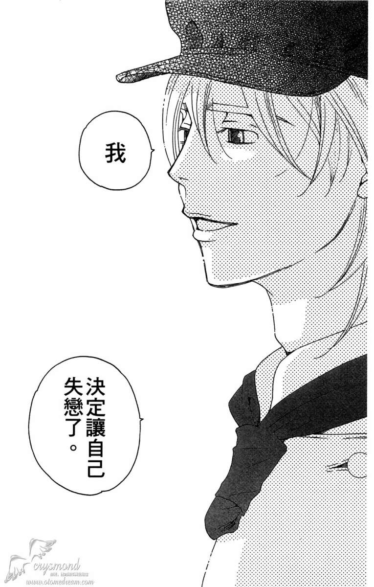 失恋巧克力职人韩漫全集-第05卷无删减无遮挡章节图片 