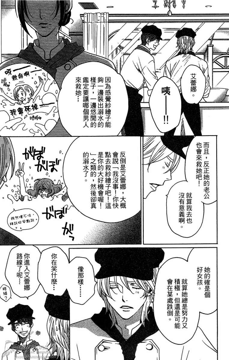 失恋巧克力职人韩漫全集-第05卷无删减无遮挡章节图片 