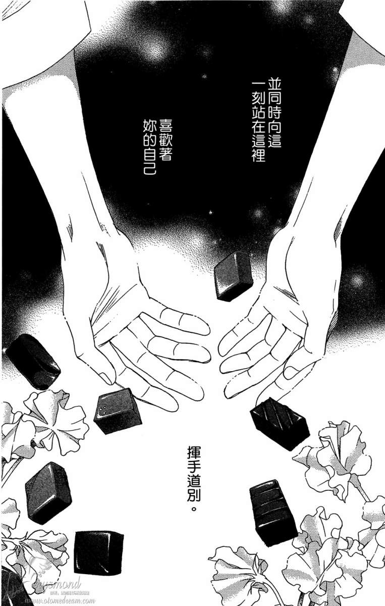 失恋巧克力职人韩漫全集-第05卷无删减无遮挡章节图片 