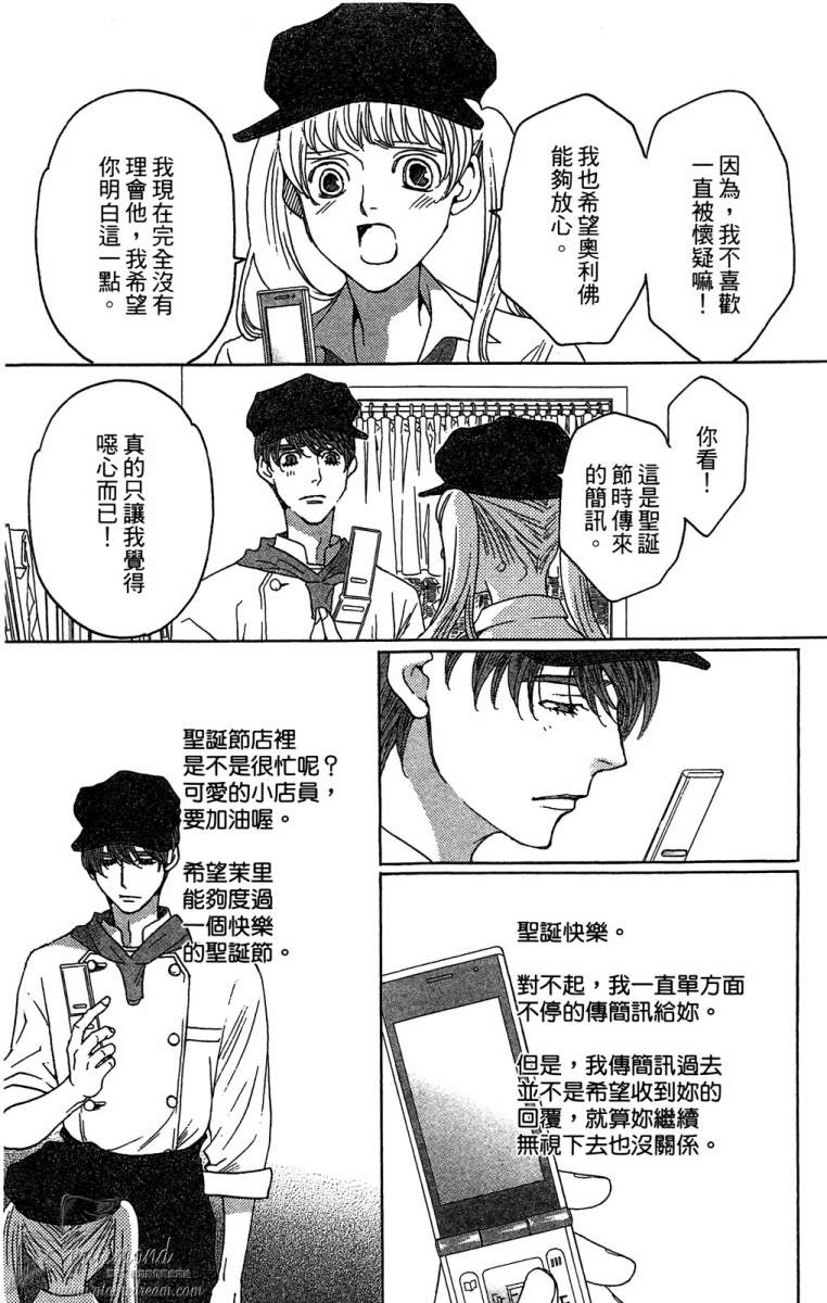 失恋巧克力职人韩漫全集-第05卷无删减无遮挡章节图片 