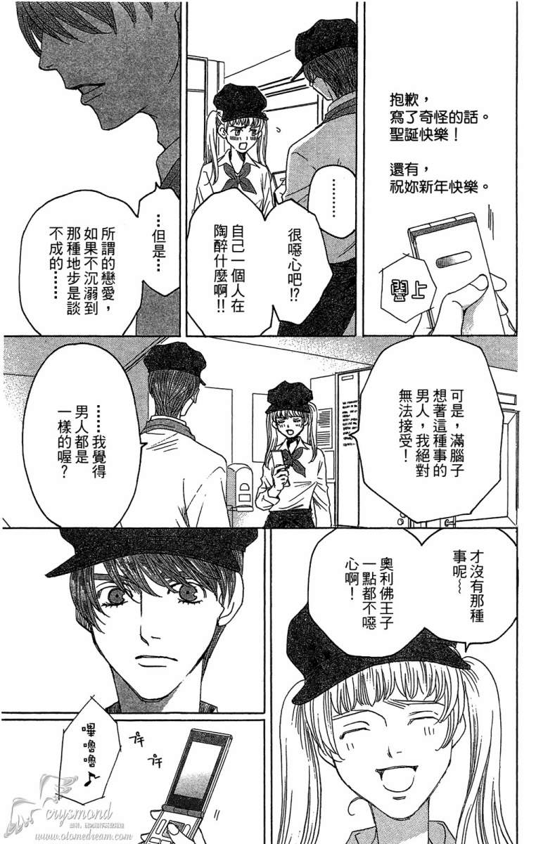 失恋巧克力职人韩漫全集-第05卷无删减无遮挡章节图片 