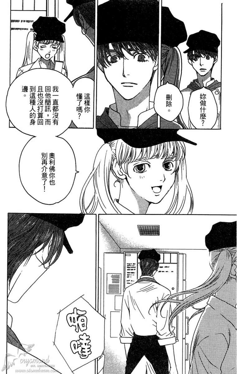 失恋巧克力职人韩漫全集-第05卷无删减无遮挡章节图片 