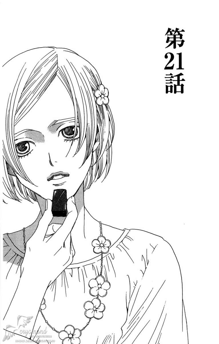 失恋巧克力职人韩漫全集-第05卷无删减无遮挡章节图片 