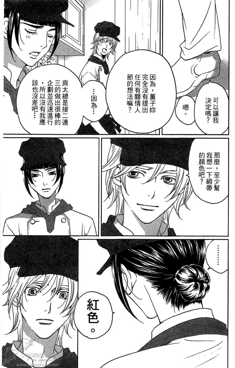 失恋巧克力职人韩漫全集-第05卷无删减无遮挡章节图片 