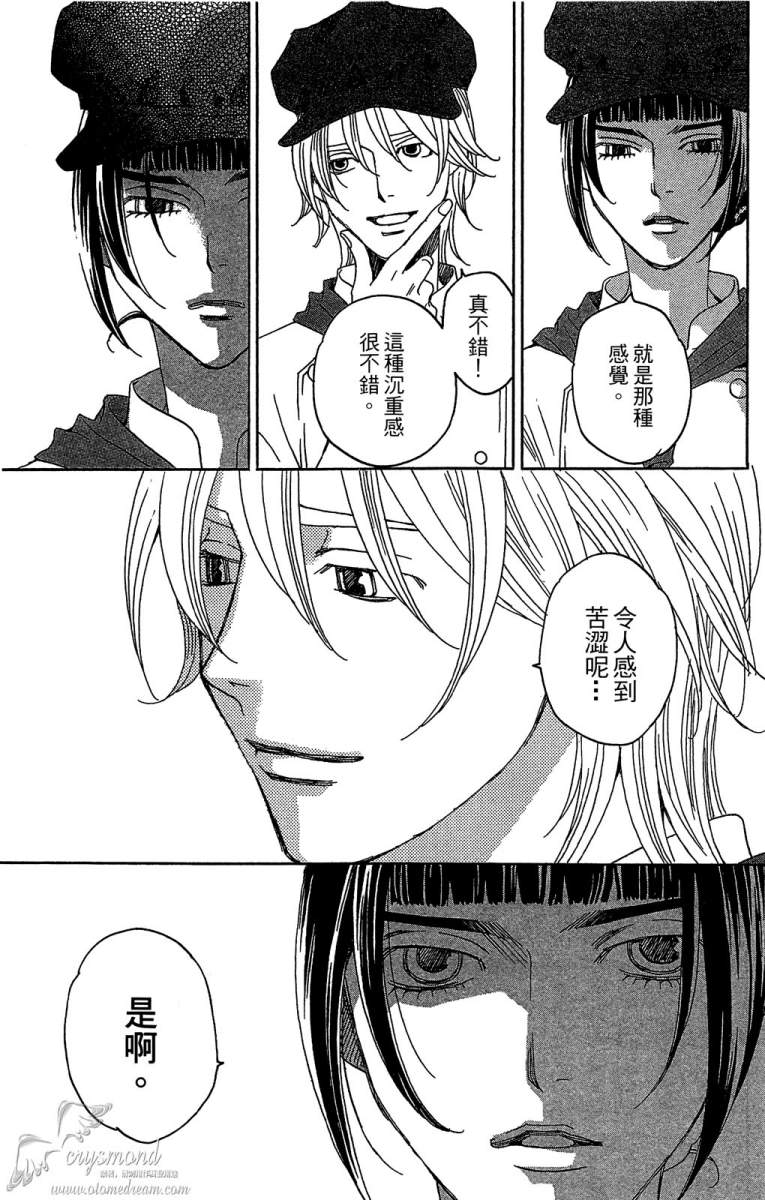 失恋巧克力职人韩漫全集-第05卷无删减无遮挡章节图片 