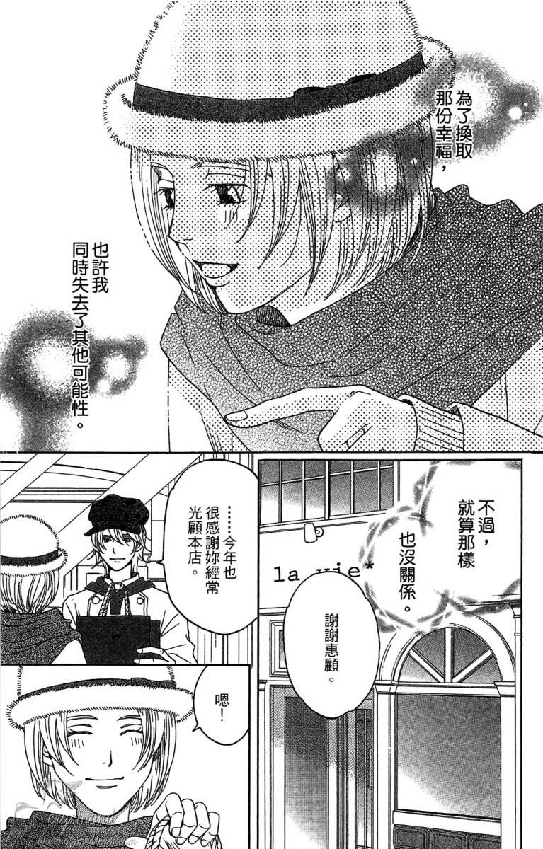 失恋巧克力职人韩漫全集-第05卷无删减无遮挡章节图片 