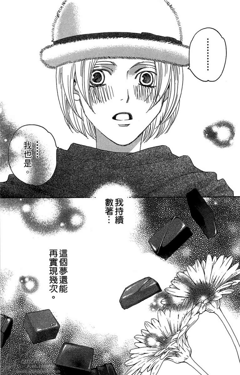 失恋巧克力职人韩漫全集-第05卷无删减无遮挡章节图片 