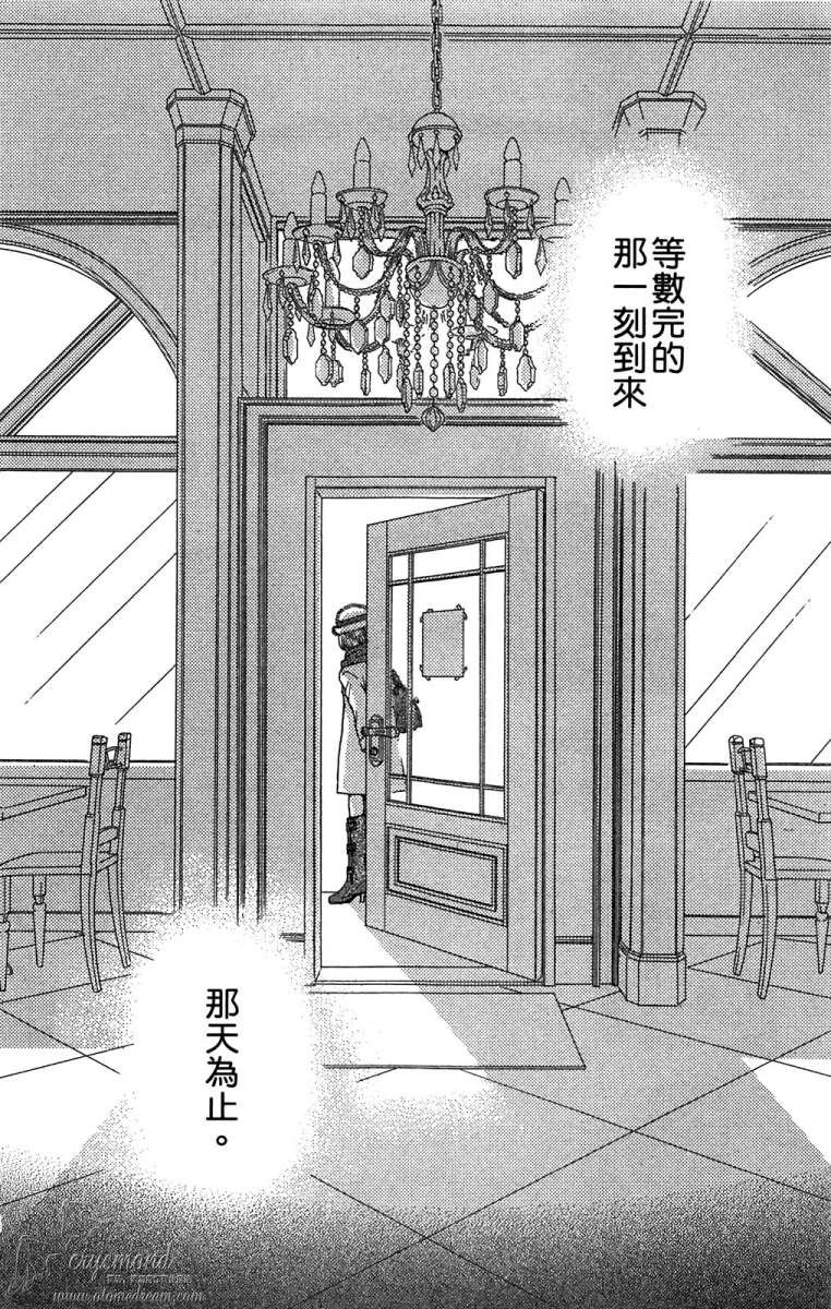 失恋巧克力职人韩漫全集-第05卷无删减无遮挡章节图片 