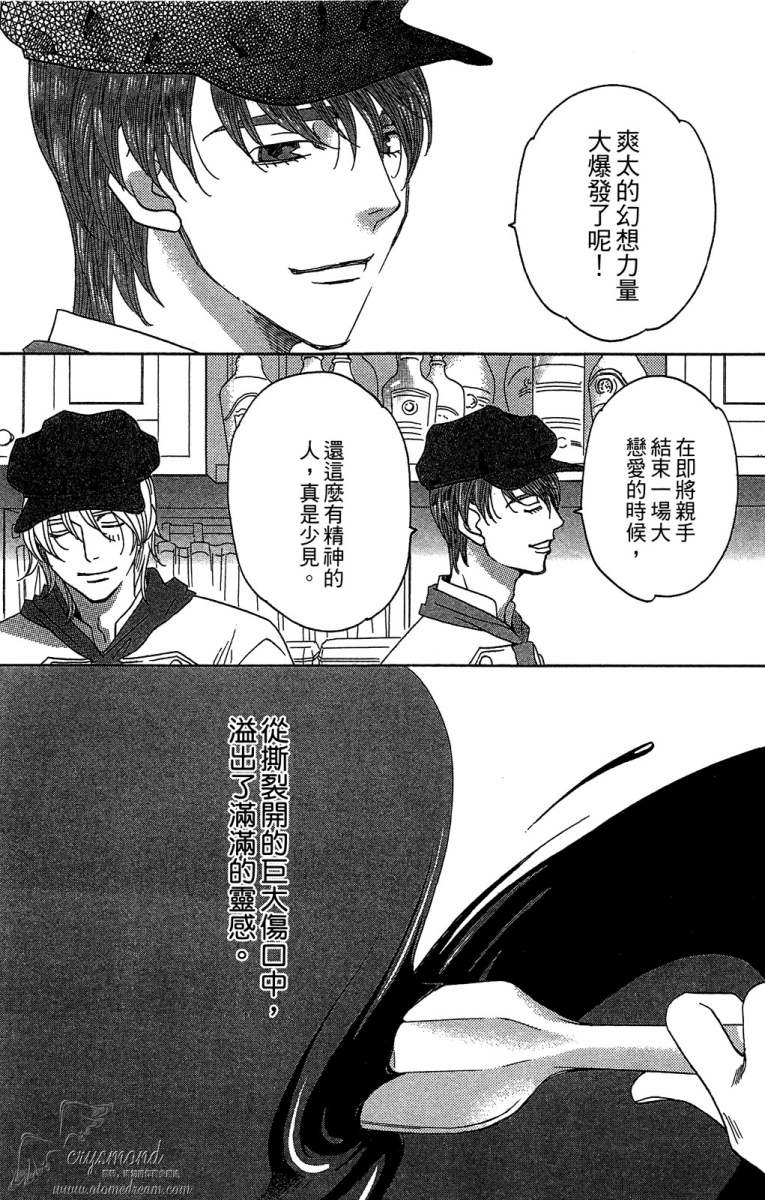 失恋巧克力职人韩漫全集-第05卷无删减无遮挡章节图片 