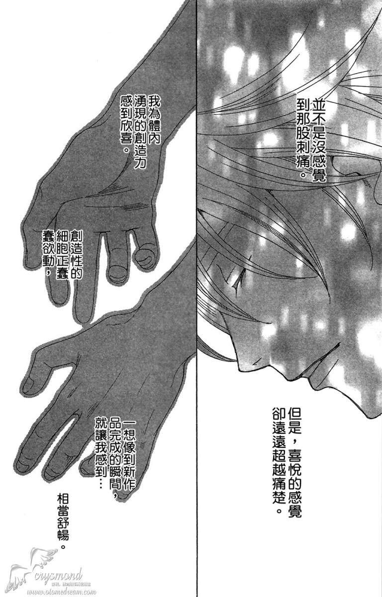 失恋巧克力职人韩漫全集-第05卷无删减无遮挡章节图片 