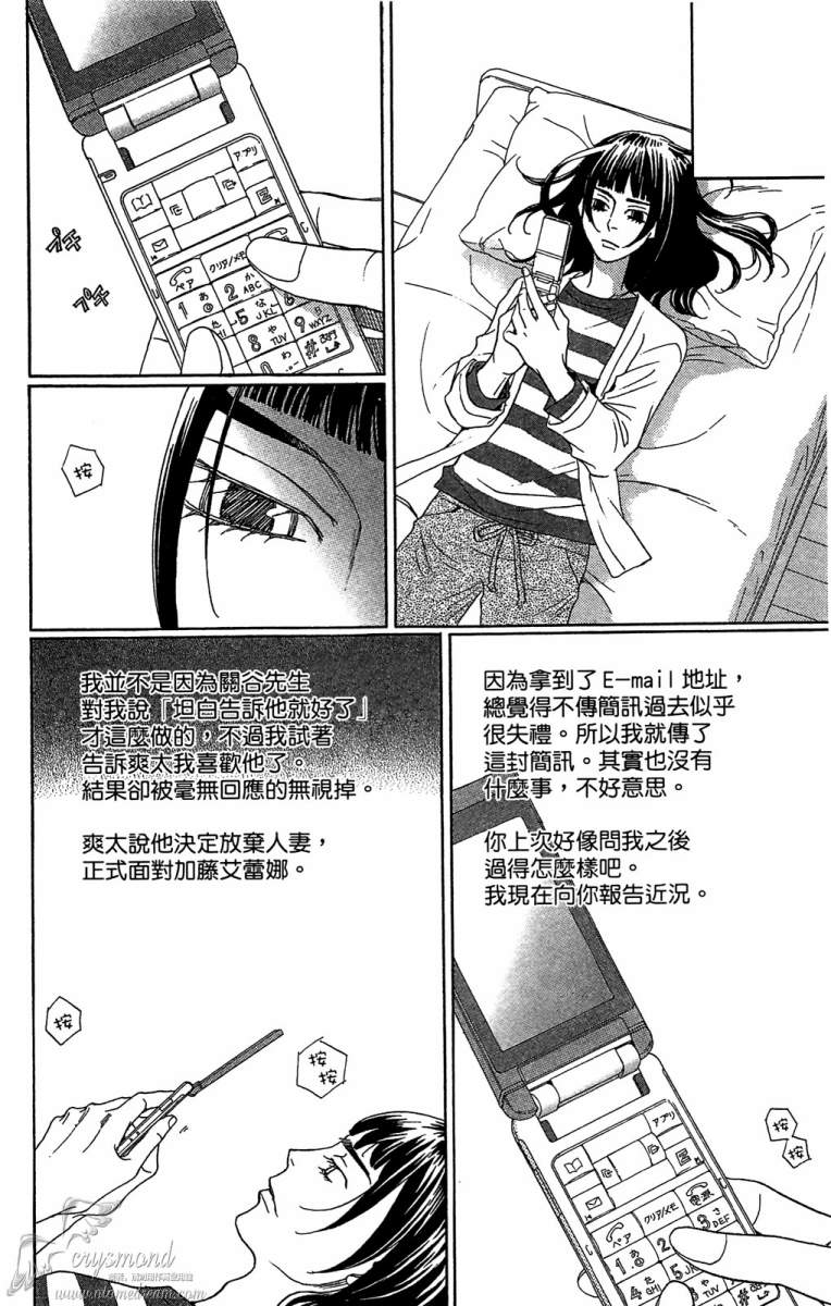 失恋巧克力职人韩漫全集-第05卷无删减无遮挡章节图片 