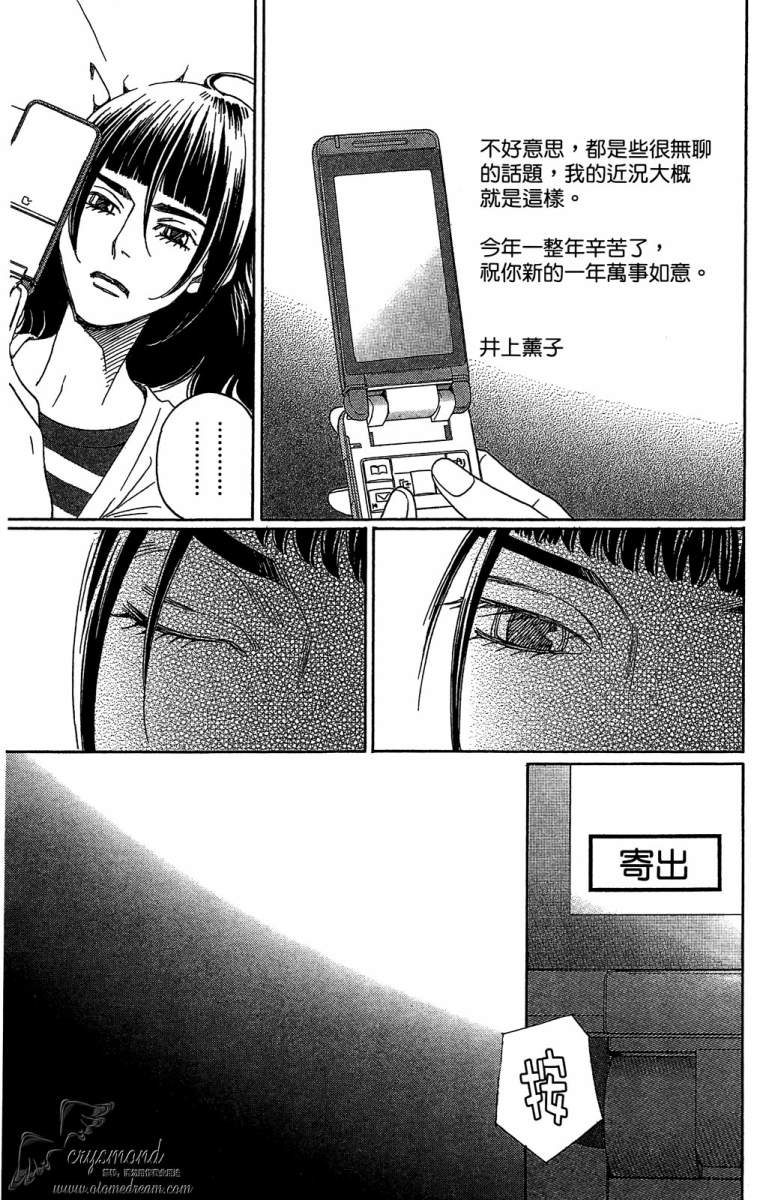 失恋巧克力职人韩漫全集-第05卷无删减无遮挡章节图片 