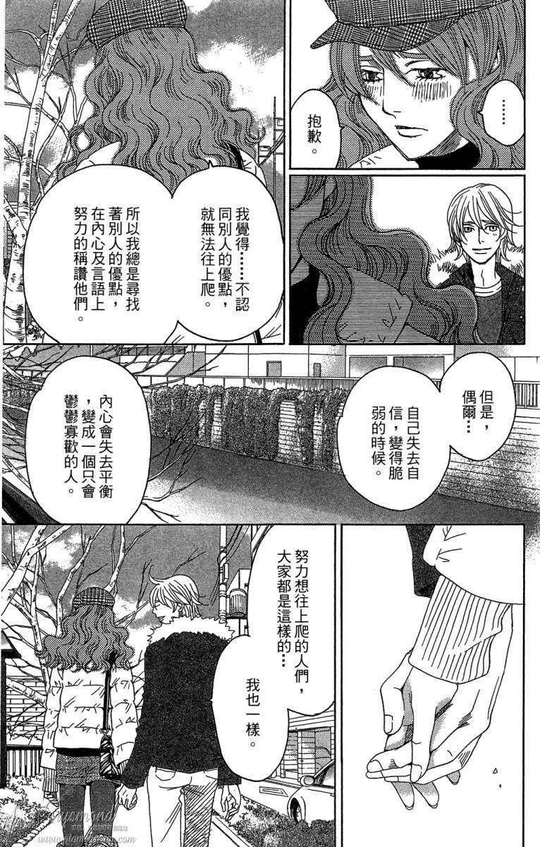 失恋巧克力职人韩漫全集-第05卷无删减无遮挡章节图片 