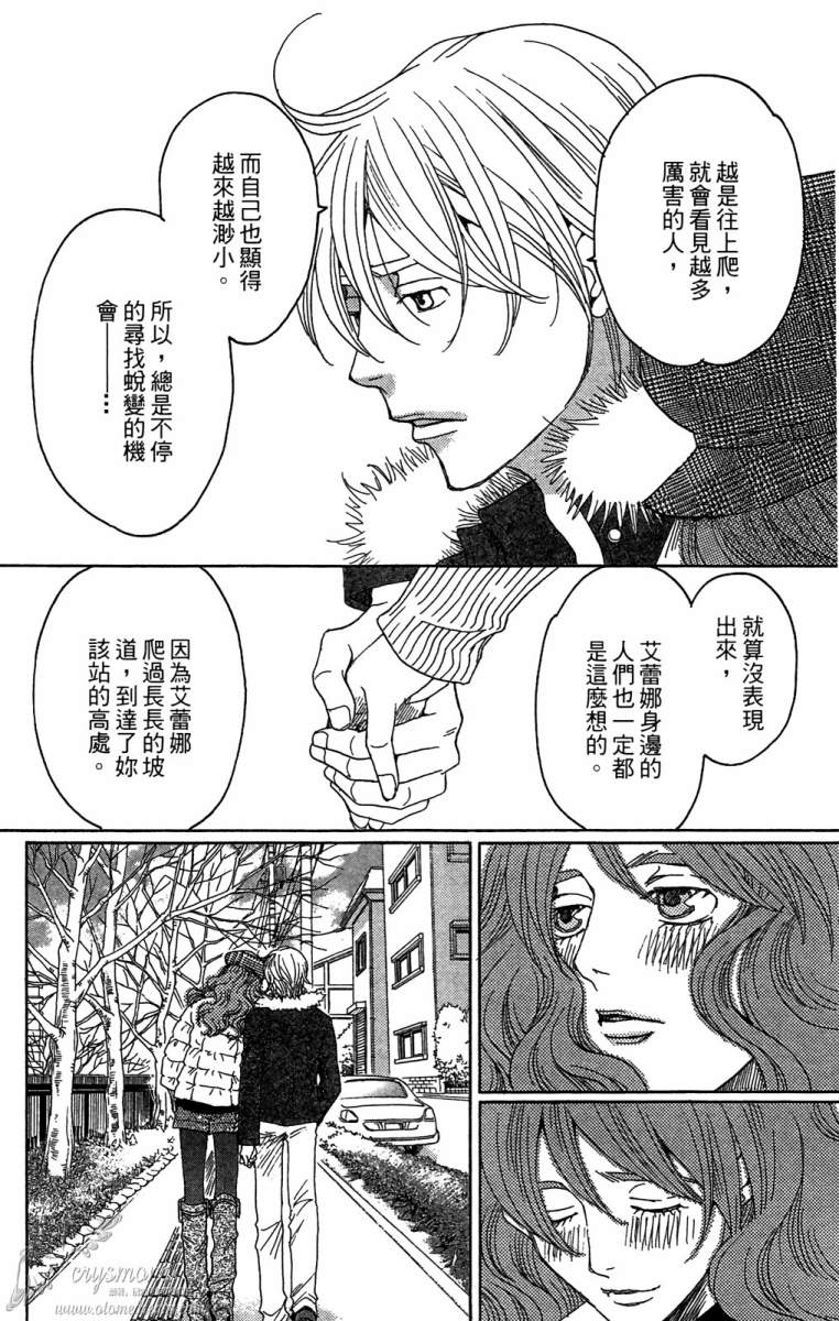 失恋巧克力职人韩漫全集-第05卷无删减无遮挡章节图片 