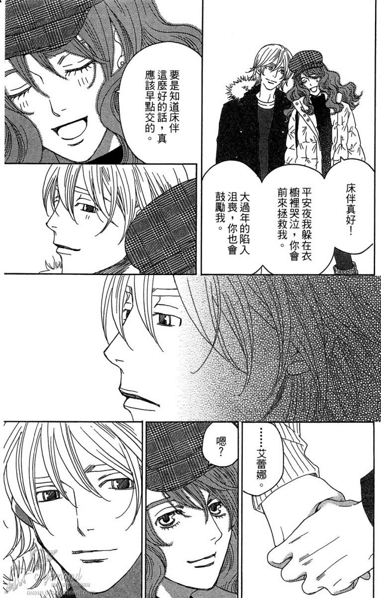 失恋巧克力职人韩漫全集-第05卷无删减无遮挡章节图片 