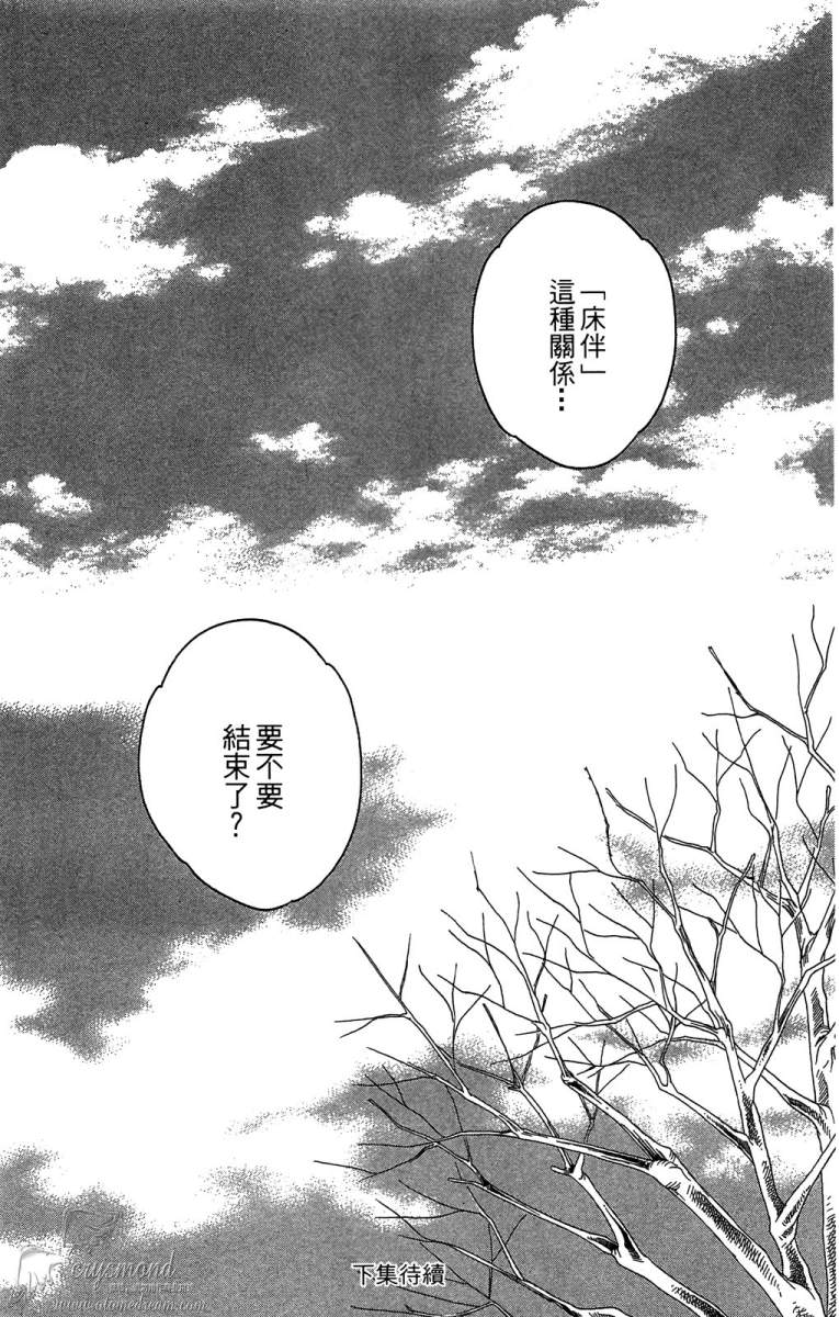 失恋巧克力职人韩漫全集-第05卷无删减无遮挡章节图片 
