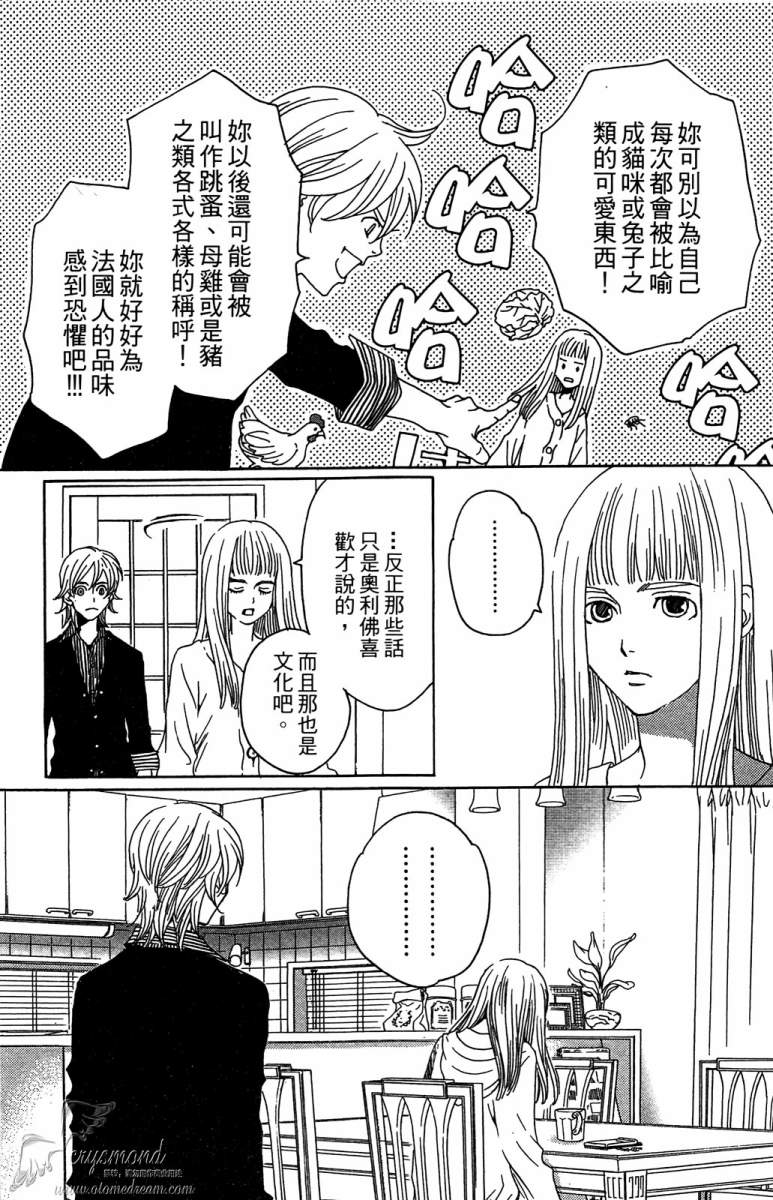 失恋巧克力职人韩漫全集-第05卷无删减无遮挡章节图片 